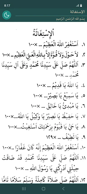 Istighosah Prayer Screenshot 0