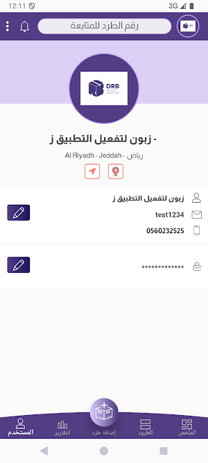 DRB Screenshot 2