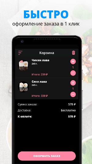 Розовая Пантера | Ангарск screenshot 2