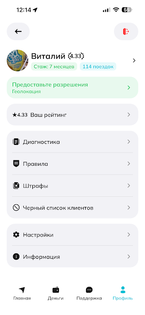 UrbanHub Screenshot 2