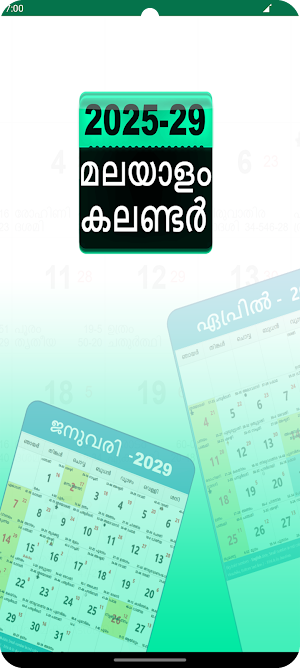 Malayalam Calendar 2025 - 2029 Screenshot 0