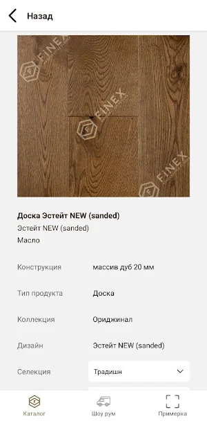 FinexFloors Screenshot 2