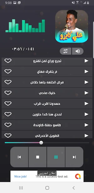 اغاني علي كايرو 2023 بدون نت Screenshot 3