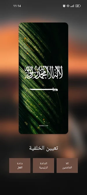 Saudi Arabia Team Wallpapers Screenshot 1