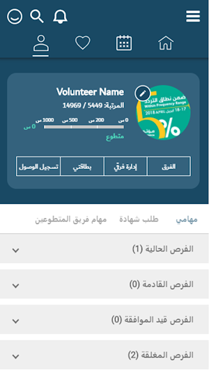Dubai Volunteer Screenshot 3