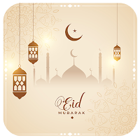 تهنئة العيد