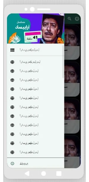 مسلسل|أرابيسك|مسلسلات مصرية Screenshot 0