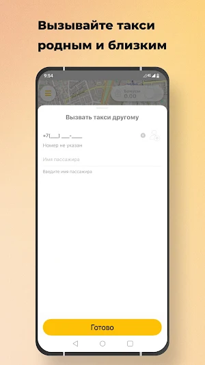 Такси 933 Screenshot 2