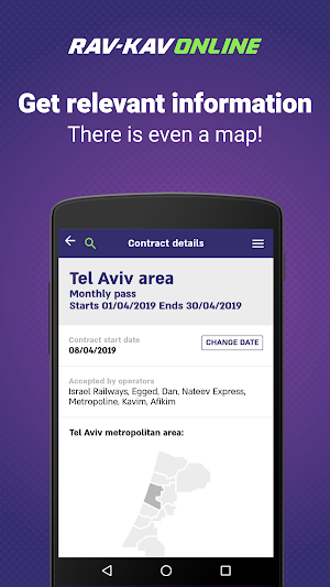 Rav-Kav Online - Rav-Kav Loading Screenshot 3