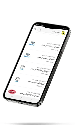 branches EG: بحث فروع المتاجر Screenshot 2