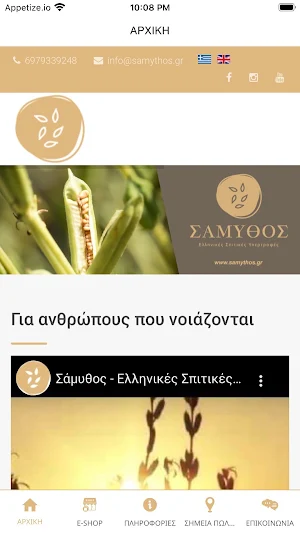 Samythos Screenshot 0