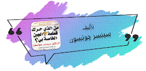 من الذي حرك قطعة الجبن الخاصة Screenshot 0