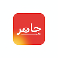 Hadir Delivery | حاضر توصيل