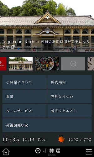 cocodake call Screenshot 0