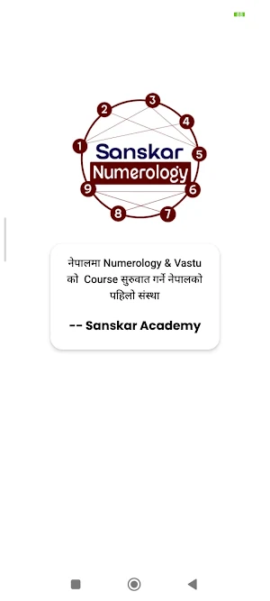 Sanskar Numerology Screenshot 0