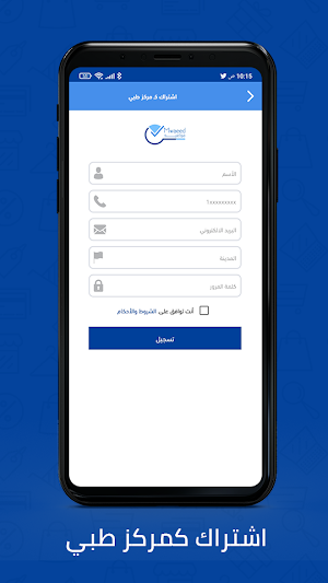 Mwaeed Business Screenshot 2