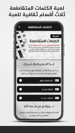كلمات متقاطعة - لعبة التحدي Screenshot 0