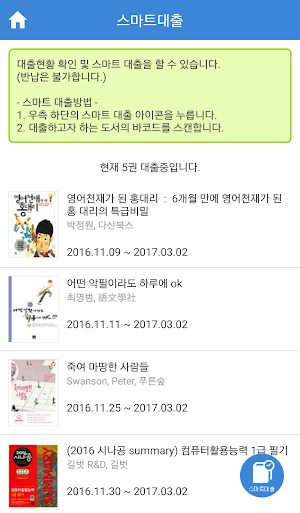 청주대학교 중앙도서관 Screenshot 2