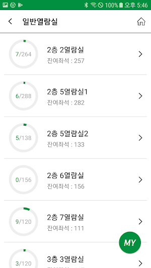 전남대학교 모바일 도서관 Screenshot 3