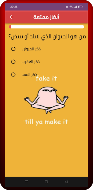 نكت وألغاز Screenshot 1