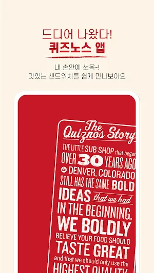 퀴즈노스앱 Screenshot 0