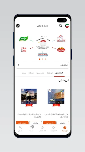 Chicken & Eggs - دجاج و بيض Screenshot 2