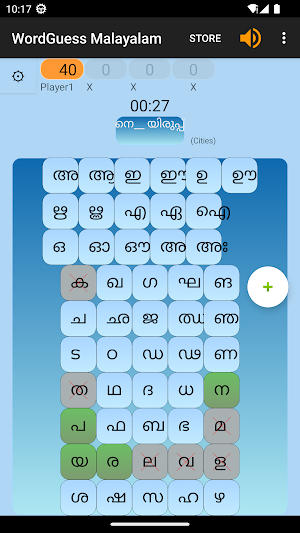 WordGuess - Malayalam Screenshot 2
