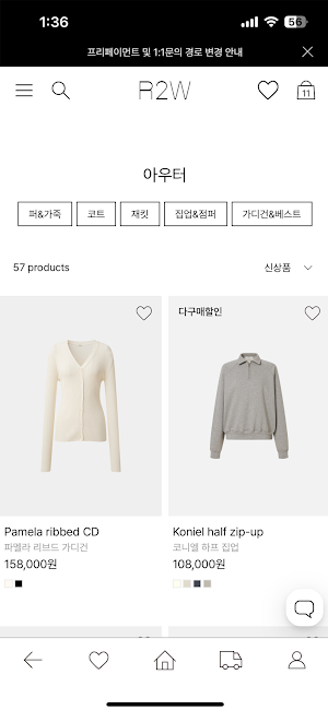 R2W 알투더블유 Screenshot 2