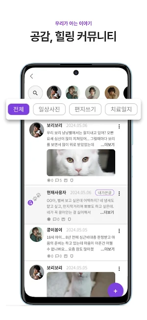 pawtales Screenshot 3