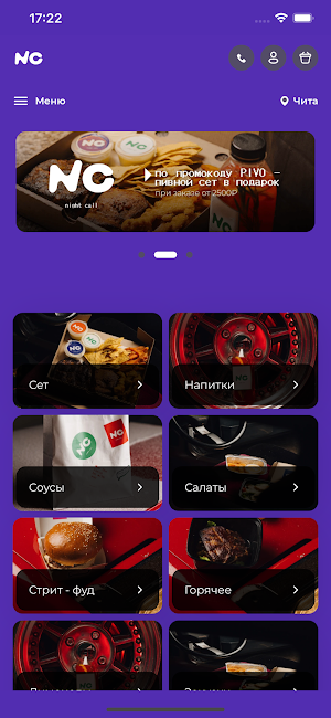 NightCall ночная доставка Screenshot 0