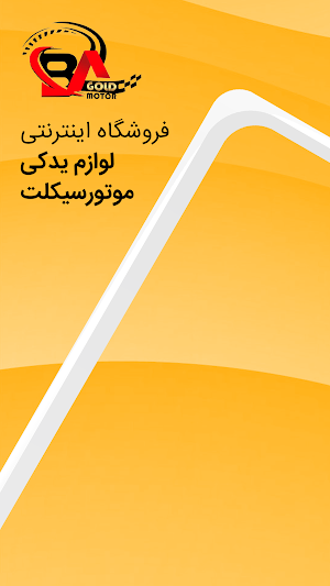 BA GoldMotor | بی ای گلد موتور Screenshot 2