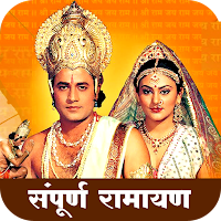 Ramayan Katha In Hindi रामायण