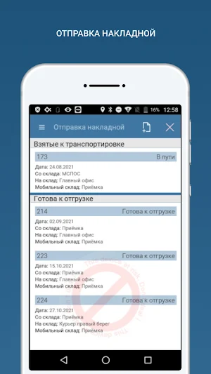 Агбис Приёмка Beta Screenshot 2