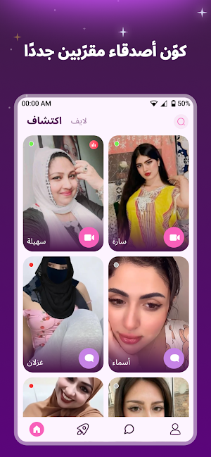 Nexlo - Social Chat Screenshot 0