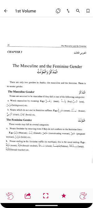 Lisanul Quran Screenshot 2