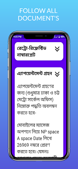 BRTA GUIDANCE Screenshot 3