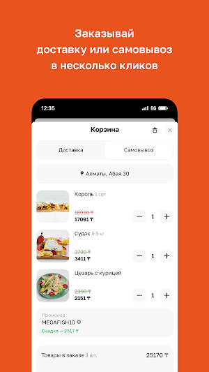 Megafish Screenshot 2