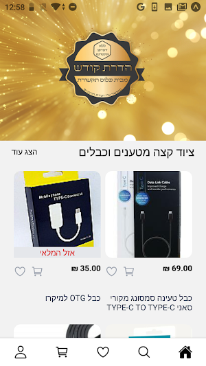 פלוס תקשורת Screenshot 2