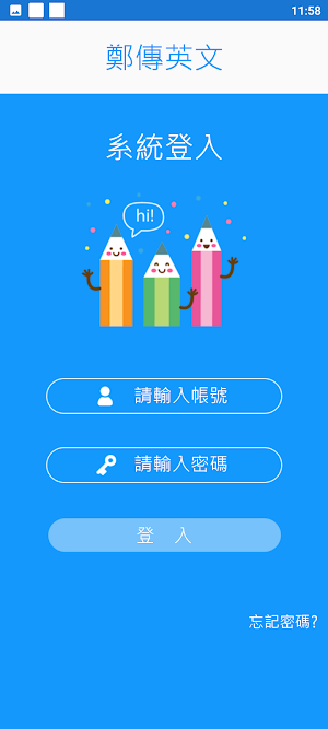鄭傳英文 Screenshot 0