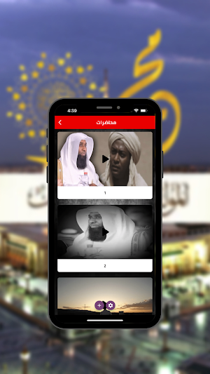 المولد النبوي اناشيد وخلفيات Screenshot 3