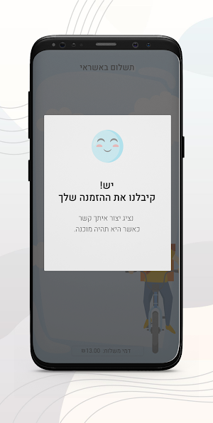 הג'ונגל של מיקי בית שאן Screenshot 3