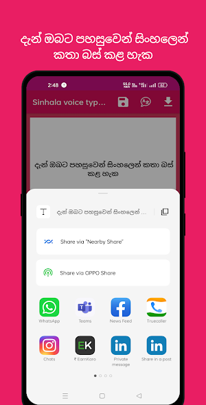 Sinhala Voice Typing Screenshot 3