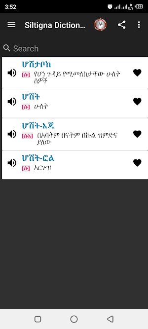 Siltigna Dictionary Screenshot 2