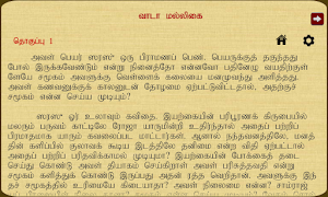Vaada Malli Screenshot 3