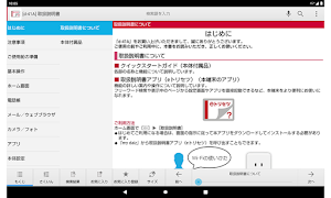 d-41A　取扱説明書 （Android 11） Screenshot 1