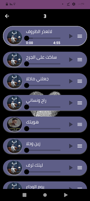 جميع شيلات غريب آل مخلص2024 Screenshot 2