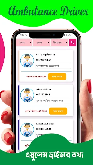 bdoctors Screenshot 3