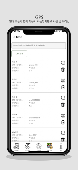 지오팜클라우드 Screenshot 3