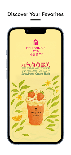 BenGong's Tea USA Screenshot 1