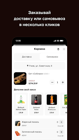 ДаКофе и Еда · Доставка Screenshot 2